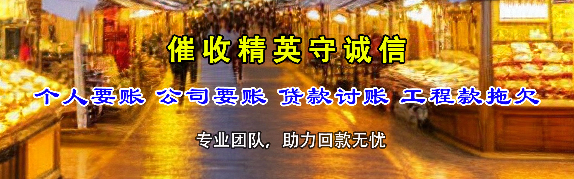 泸县催帐公司